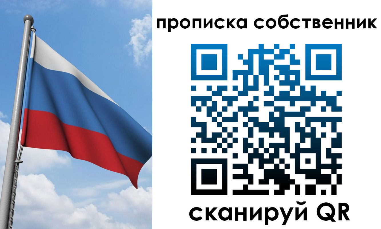 прописка для военкомата в Сланцах