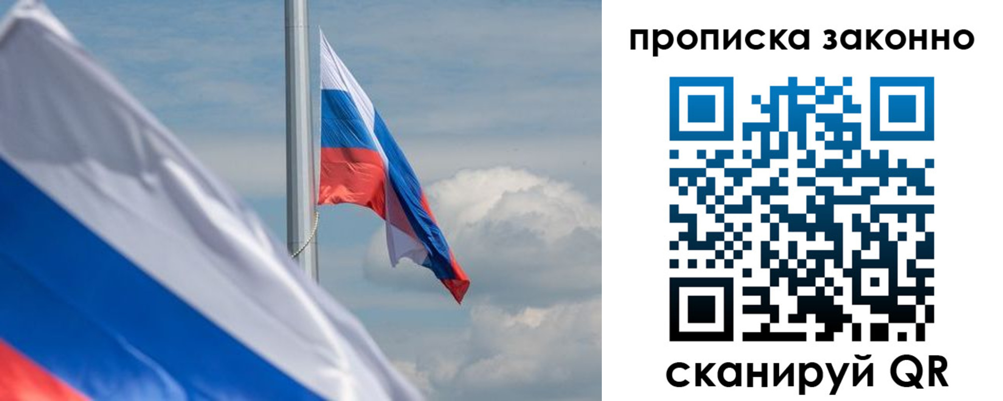 временная регистрация законно в Сланцах