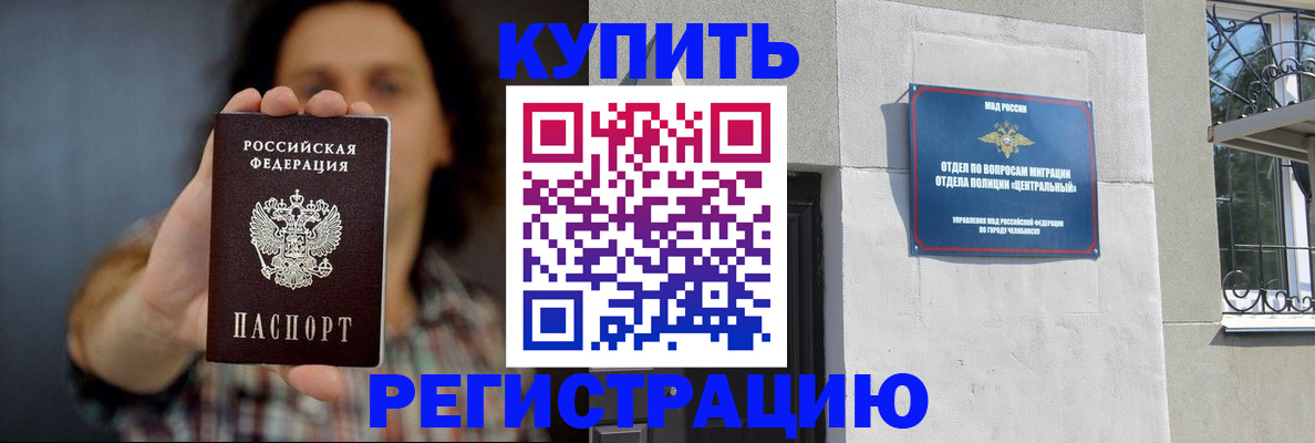 временная регистрация для школы в Сланцах