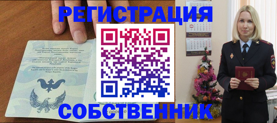 прописка в Сланцах
