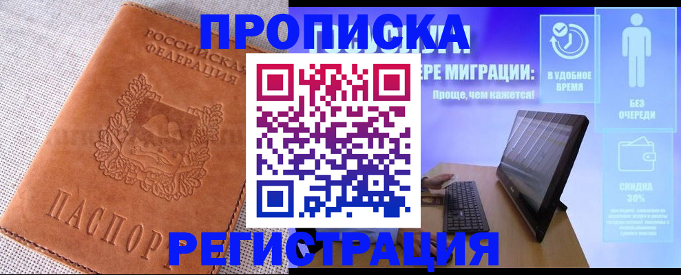 найти адрес прописки в Сланцах
