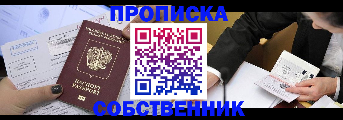 временная регистрация поиск в Сланцах