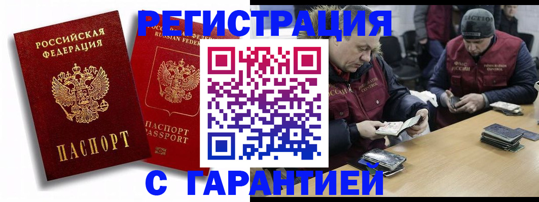 прописка в квартире в Сланцах